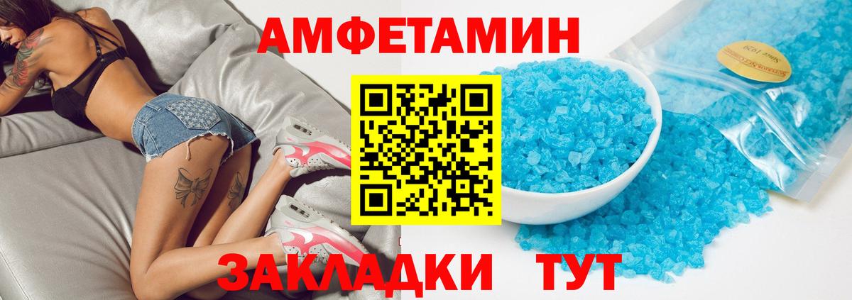 Amphetamine VHQ Рославль