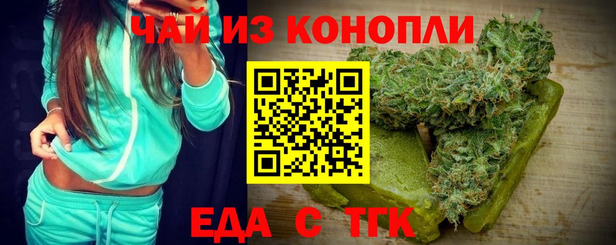 Рославль  Еда ТГК марихуана  Вход с VPN 
