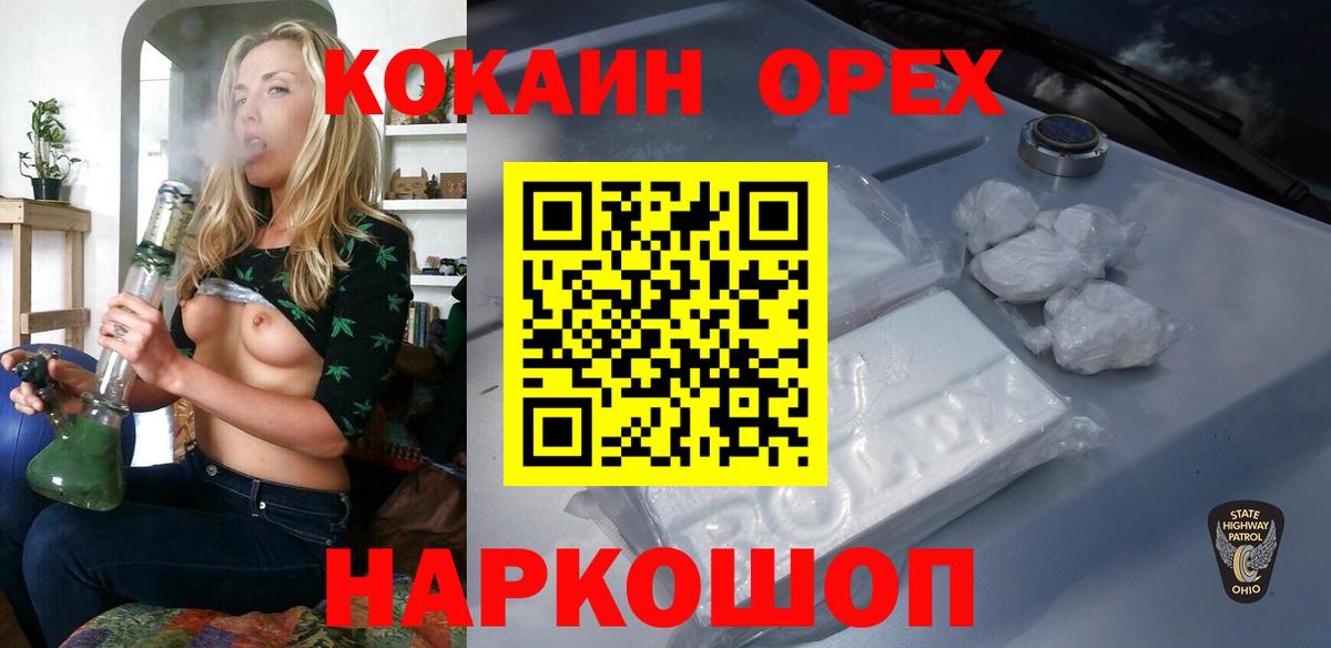 COCAIN 98%  Вход с VPN  Рославль  КОКАИН Columbia 