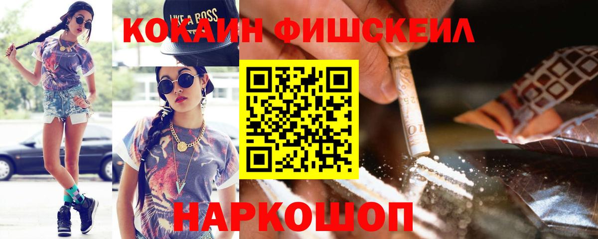 Cocaine VHQ Рославль