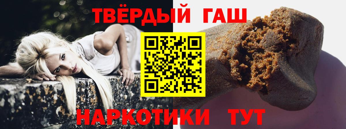Рославль  ГАШ Premium  Гашиш AMNESIA HAZE  Вход с VPN 