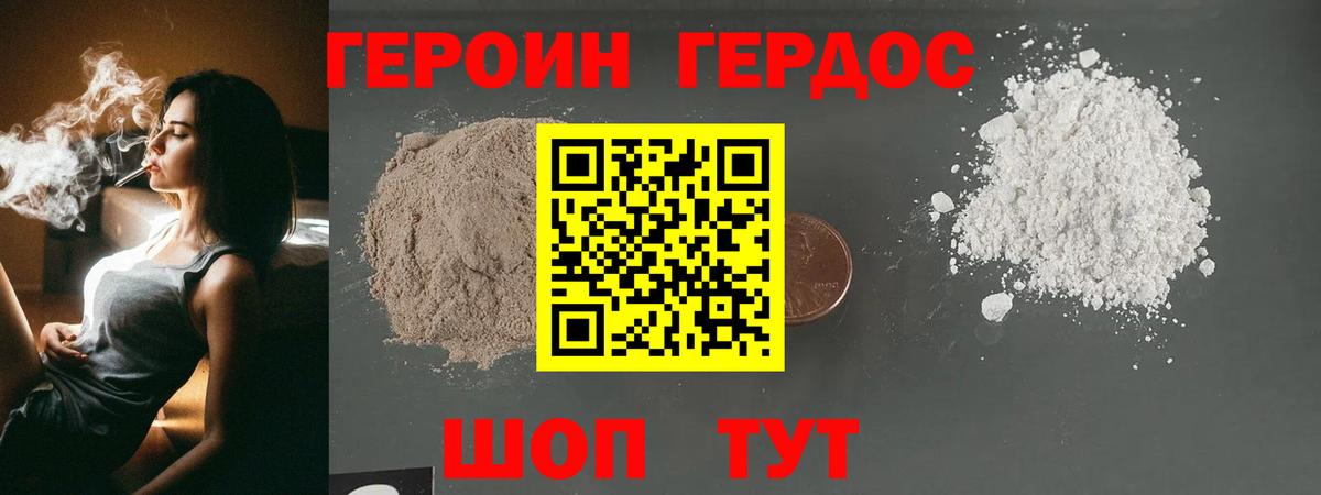 КОКАИН Рославль
