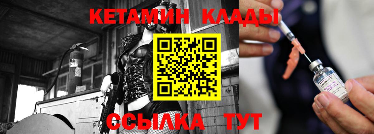 Рославль  КЕТАМИН ketamine  Вход с VPN 