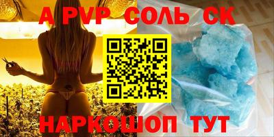 альфа пвп Пенза