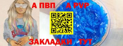 мяу мяу кристалл Партизанск