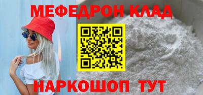 мяу мяу кристалл Партизанск