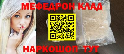 мяу мяу кристалл Партизанск