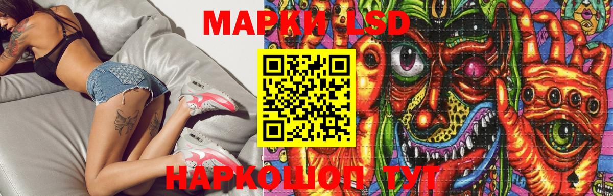 LSD-25 экстази кислота Рославль