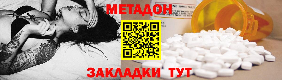 Метадон VHQ    рабочий сайт  Вход с VPN  Рославль  МЕТАДОН белоснежный 