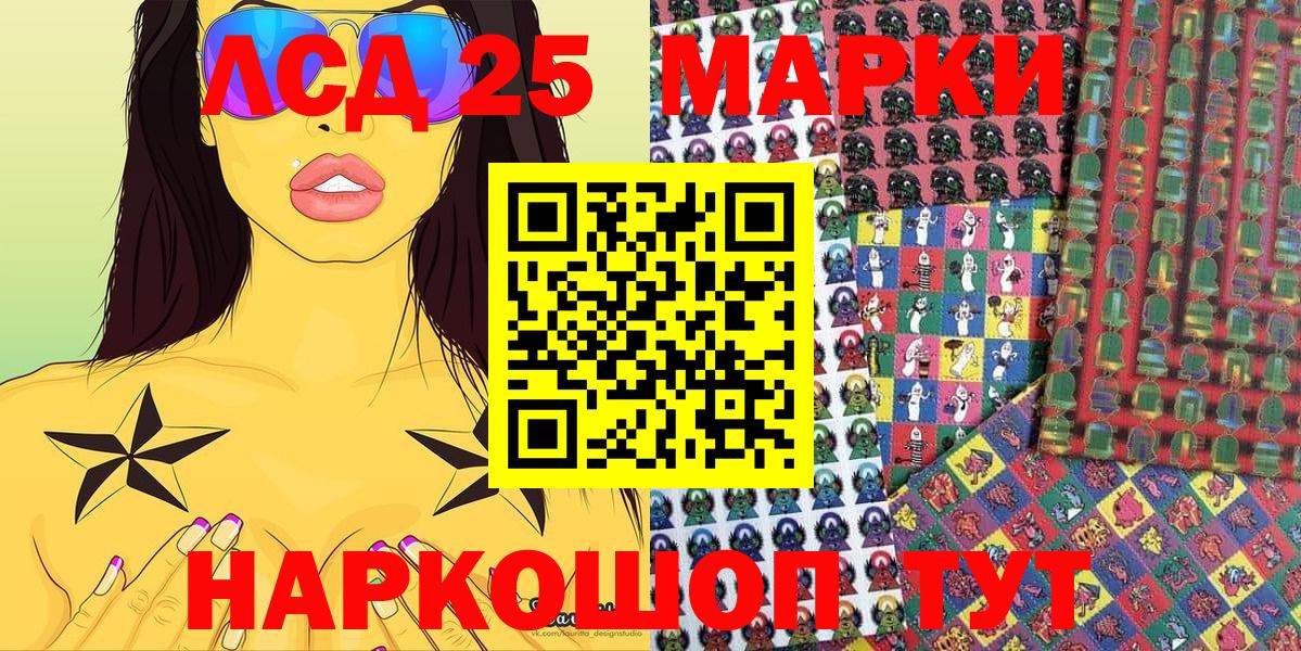 Марки NBOMe  Марки NBOMe 1,5мг  Вход с VPN  Рославль 
