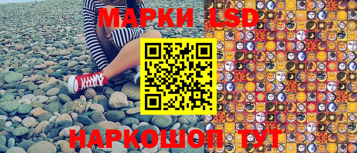 Марки NBOMe 1,8мг Рославль